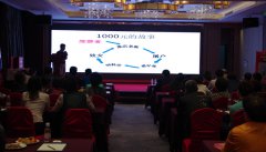 玉环项目--推介会