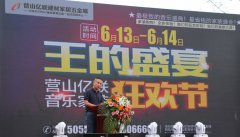 营山项目--试营业