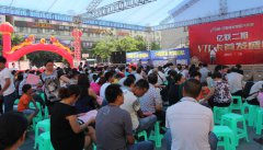 云阳项目--二期会员招募活动