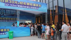 叶县项目--冰雕节