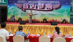 岳池项目--第三届青年歌手大赛