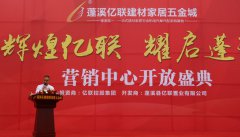 蓬溪项目--营销中心盛大开放