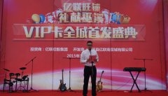 巫溪项目--VIP卡首发