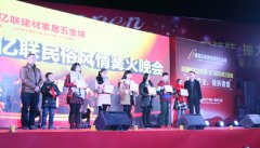 蓬溪项目--民俗风情篝火晚会暨书法献爱心