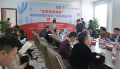 简阳项目--举办首届青年电子商务创业大赛