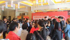 岳池项目--“亿联携手农行写字楼产品推介会”活