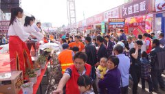 梁平项目--首页家博会