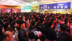 叶县项目--建材家居博览会