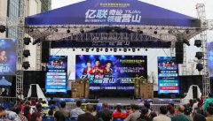 营山项目--魔幻秀